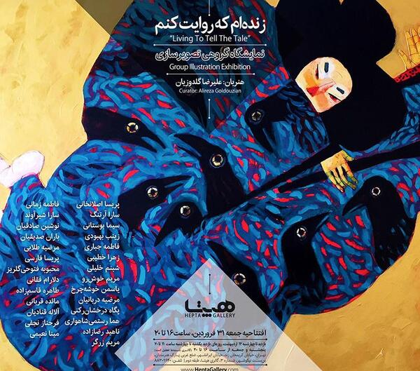 نمایشگاه عکس و تصویر سازی