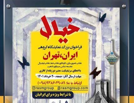 نمایشگاه عکس و تصویر سازی