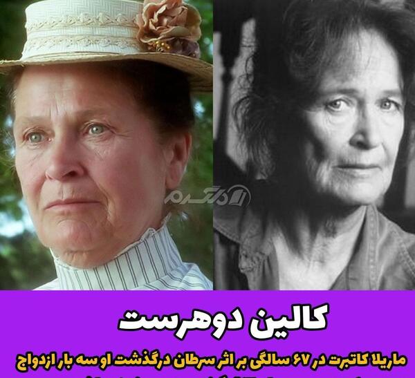 عکس بازیگر نقش آن شرلی در میانسالی