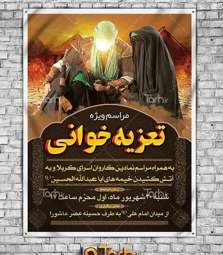عکس امام حسین تعزیه