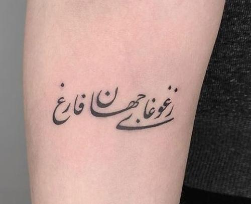 عکس مدل تاتو ساده نوشته
