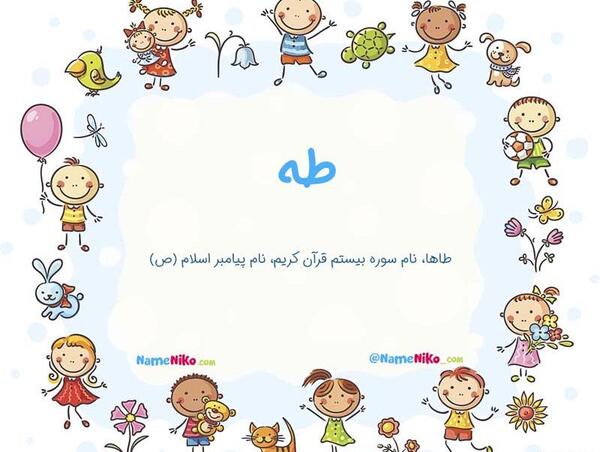 عکس نوشته طاها به انگلیسی