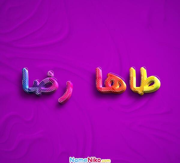 عکس نوشته طاها به انگلیسی