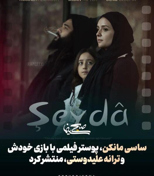عکس ترانه علیدوستی در سریال مانکن