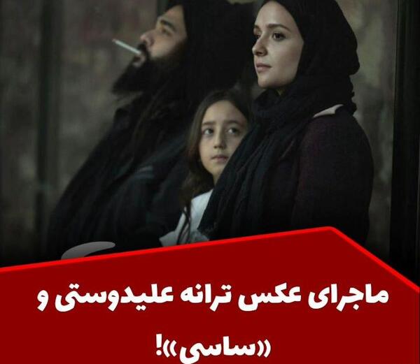عکس ترانه علیدوستی در سریال مانکن