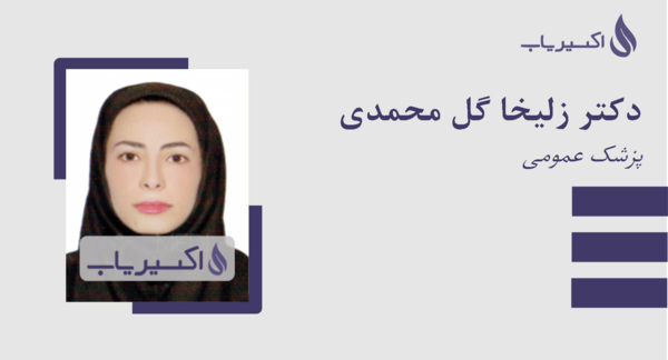 عکس گل زلیخا