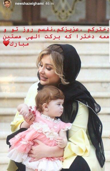 عکس بچه نیوشا ضعیفی