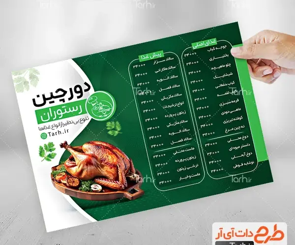 عکس بازی غذاخوری