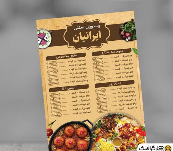 عکس بازی غذاخوری
