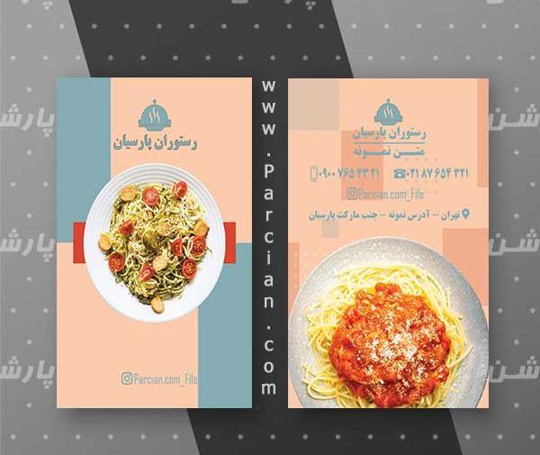عکس بازی غذاخوری