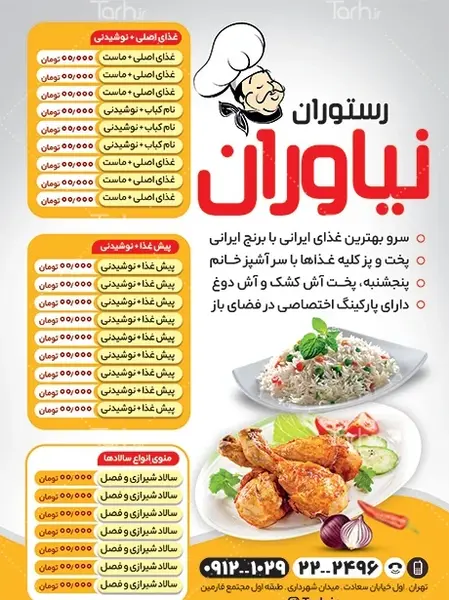 عکس بازی غذاخوری