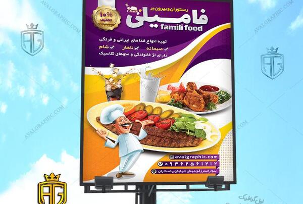 عکس بازی غذاخوری