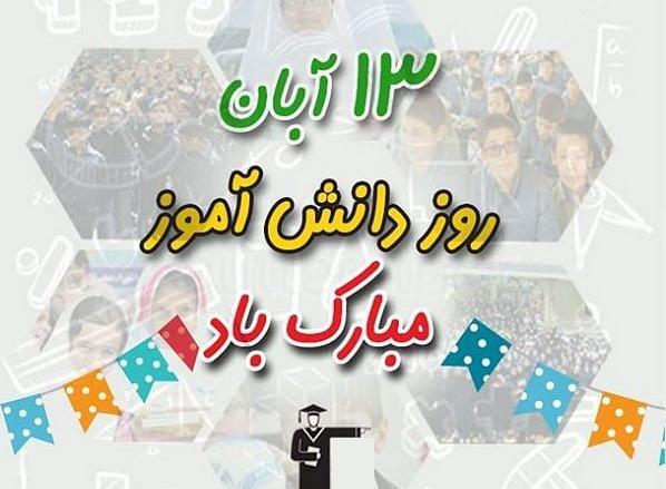 عکس نوشته طنز دانش آموز