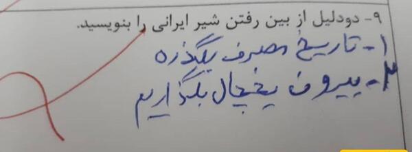 عکس نوشته طنز دانش آموز