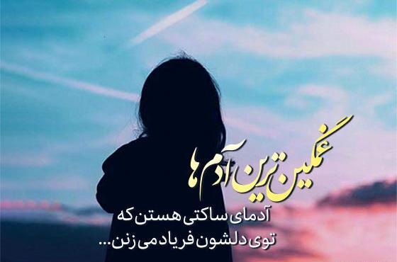 عکس جمله غمگین جدید