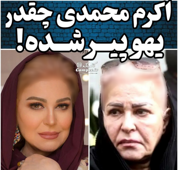 عکس پیری تو ببین