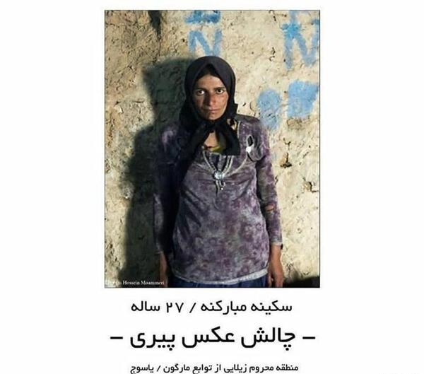 عکس پیری تو ببین
