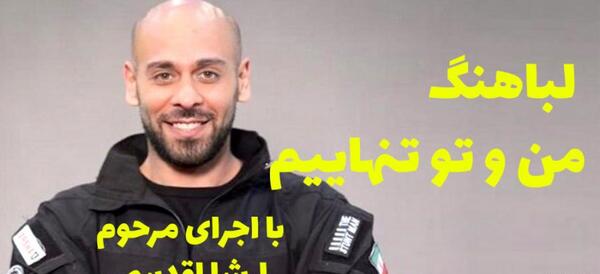 عکس ارشا اقدسی در لباهنگ