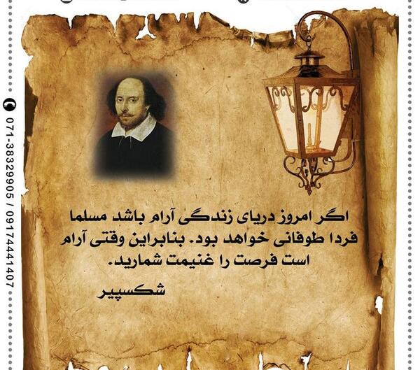 عکس نوشته فلسفی شکسپیر