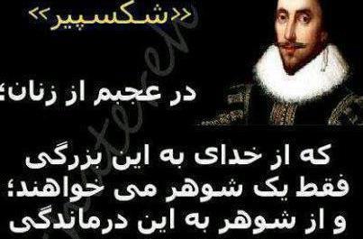 عکس نوشته فلسفی شکسپیر