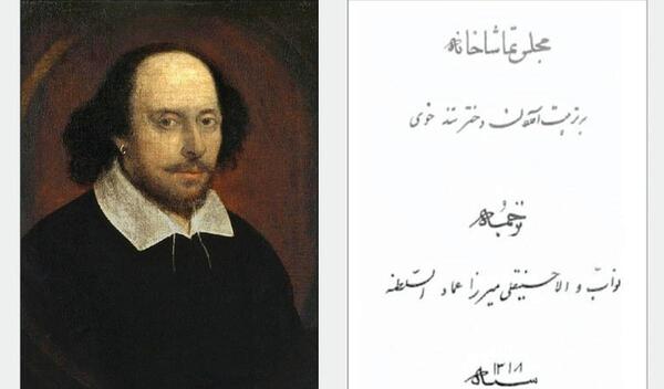 عکس نوشته فلسفی شکسپیر