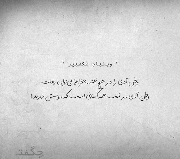 عکس نوشته فلسفی شکسپیر