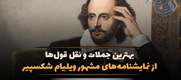 عکس نوشته فلسفی شکسپیر