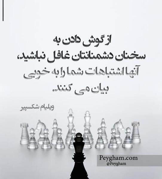 عکس نوشته فلسفی شکسپیر