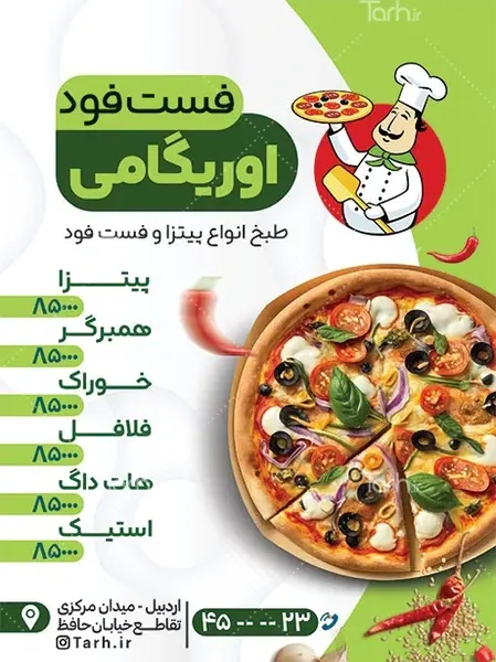 عکس پیتزا بر