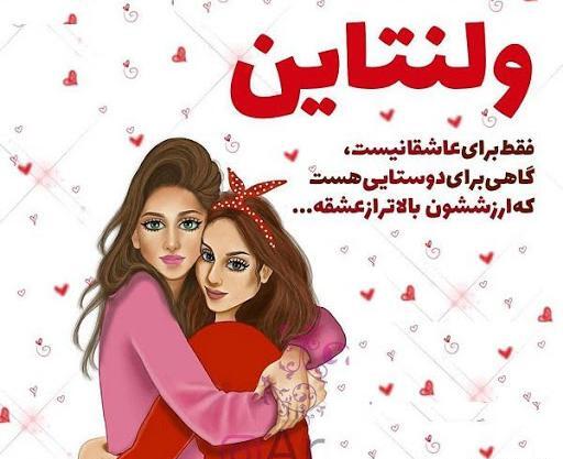 عکس نوشته روز عشق مبارک
