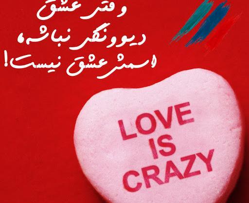 عکس نوشته روز عشق مبارک