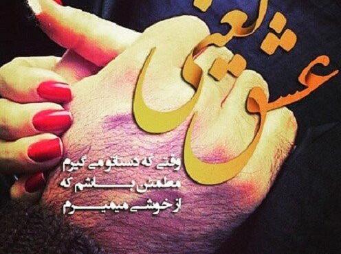 عکس نوشته روز عشق مبارک