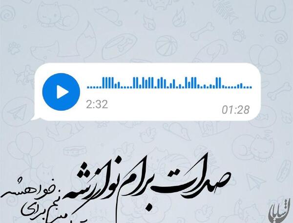 عکس پروفایل عاشق صداتم