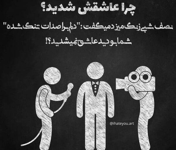 عکس پروفایل عاشق صداتم