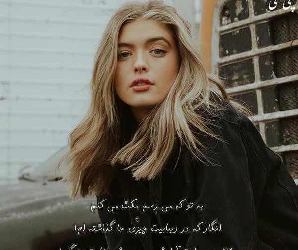 عکس پروفایل عاشق صداتم