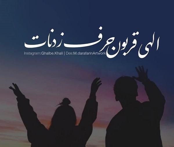 عکس پروفایل عاشق صداتم