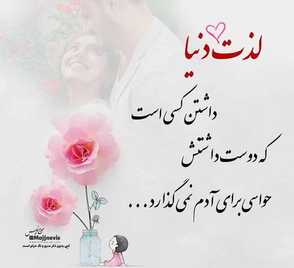 عکس نوشته عاشقانه خاص و زیبا