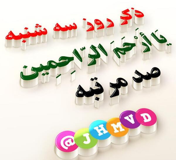 عکس پروفایل ذکر ایام هفته