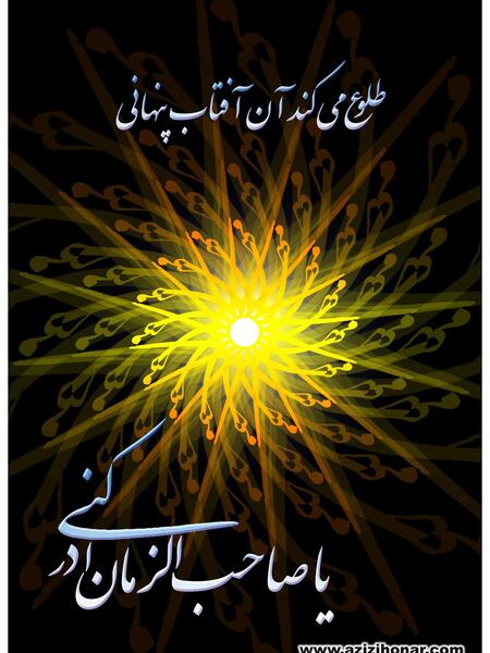 عکس درباره نیمه شعبان