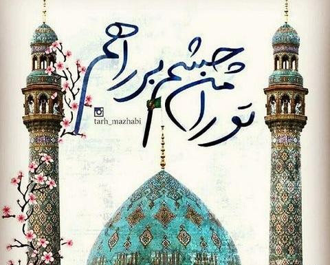 عکس درباره نیمه شعبان