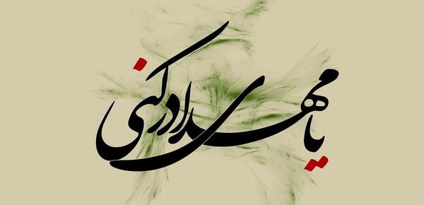 عکس درباره نیمه شعبان