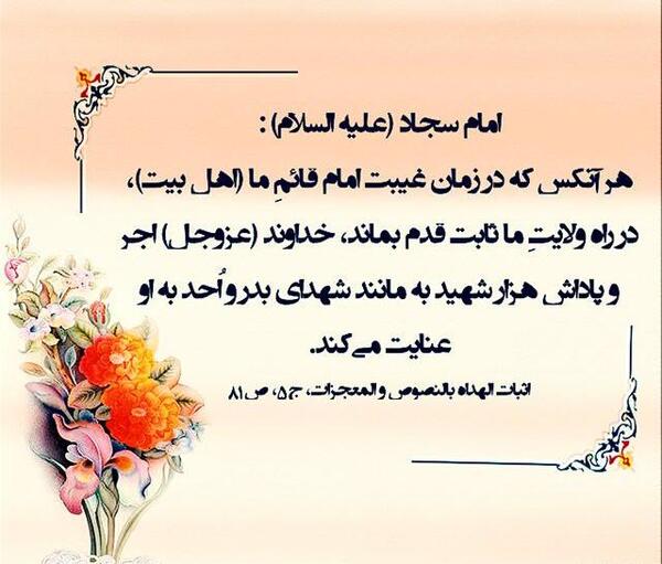 عکس نوشته ی تاجگذاری امام زمان