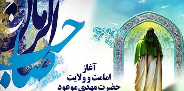 عکس نوشته ی تاجگذاری امام زمان