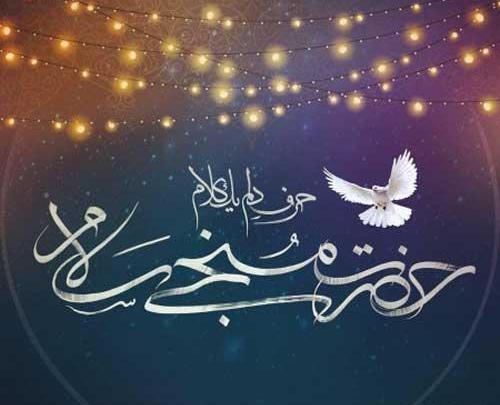 عکس نوشته ی تاجگذاری امام زمان