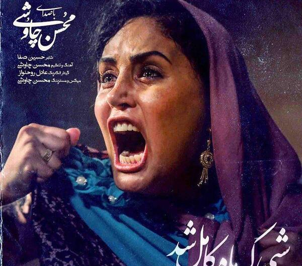عکس بازیگر نقش غمناز در شبی که ماه کامل شد