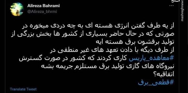 عکس نوشته طنز قطع برق