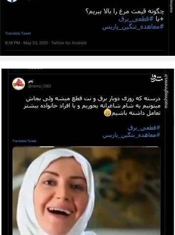 عکس نوشته طنز قطع برق