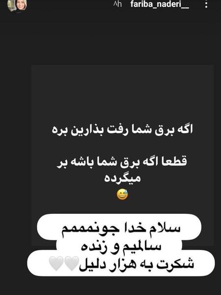 عکس نوشته طنز قطع برق
