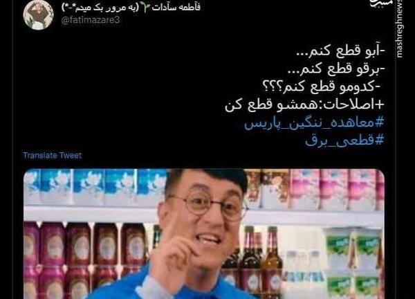 عکس نوشته طنز قطع برق