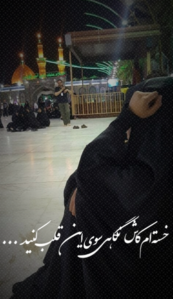 عکس نوشته های حرم کربلا